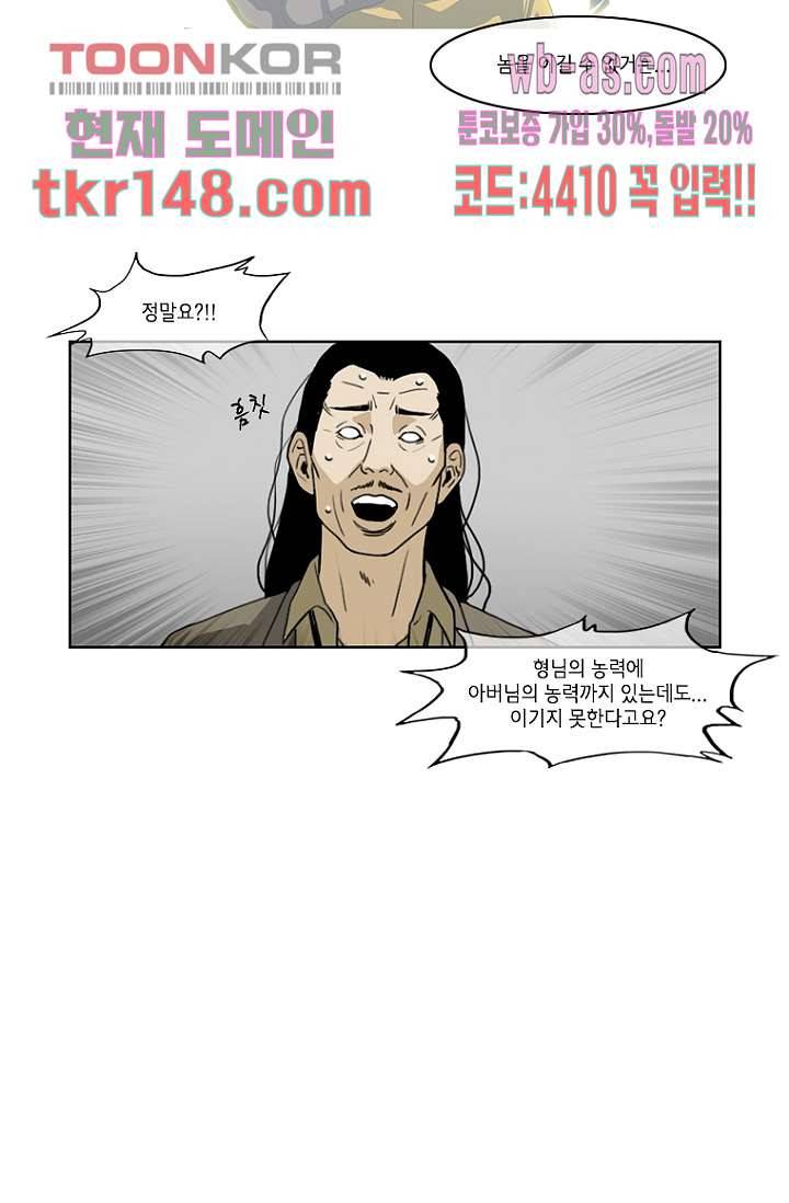 이장본색 54화 12