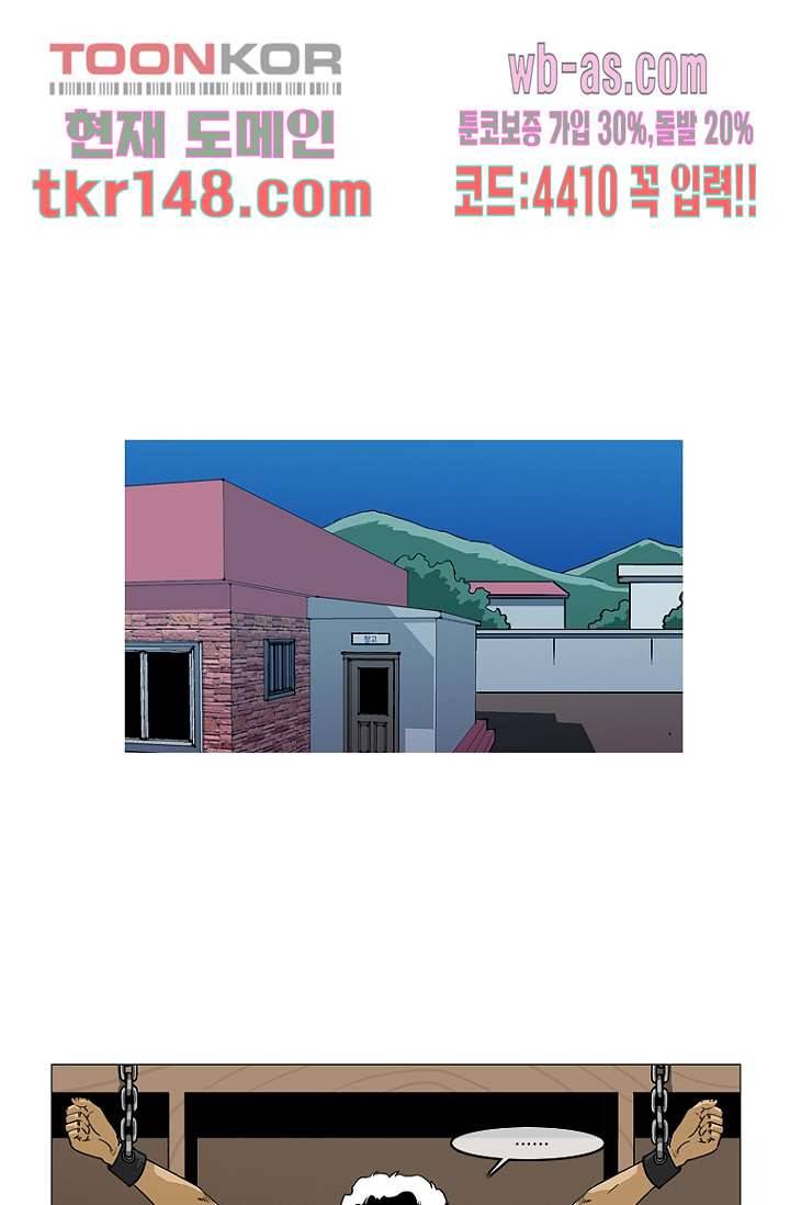 이장본색 54화 13