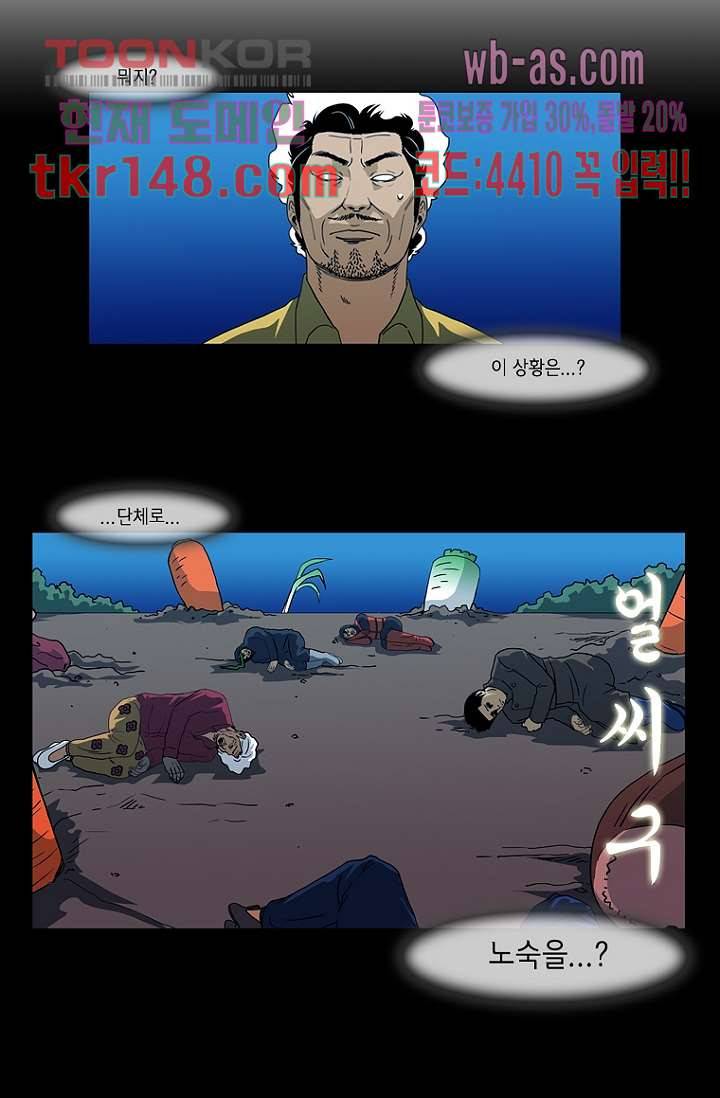 이장본색 54화 15