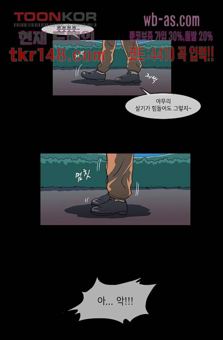 이장본색 54화 16