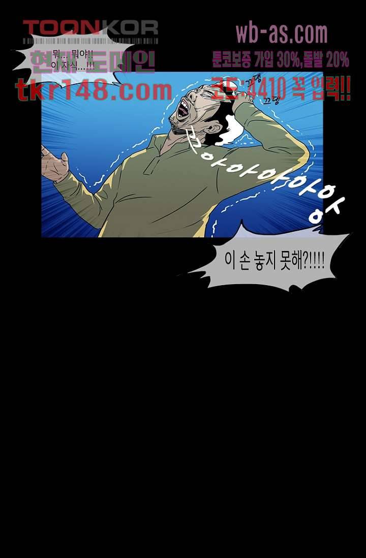 이장본색 54화 17