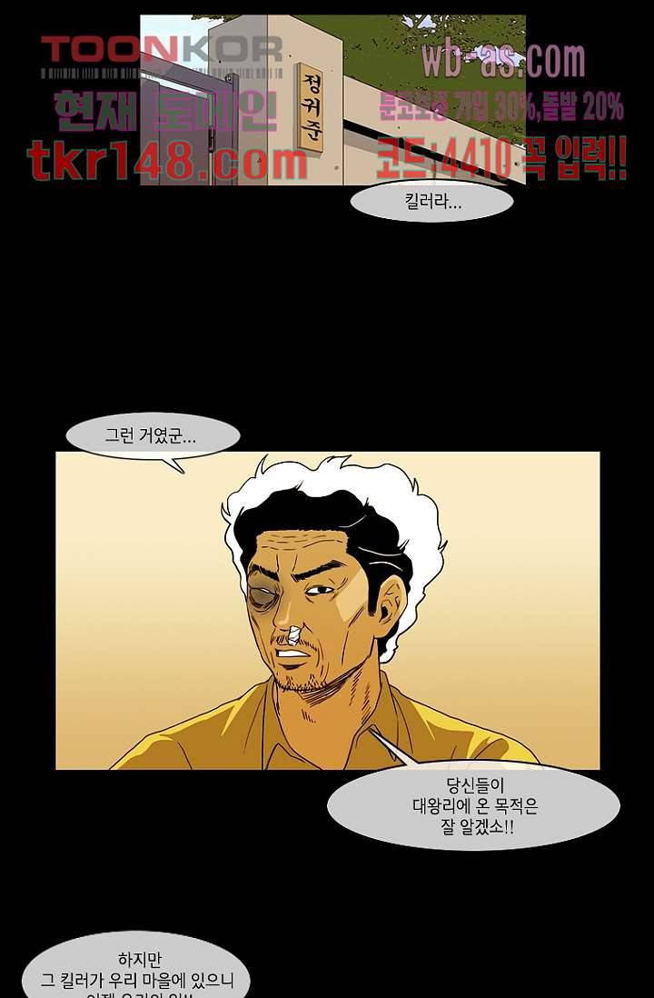 이장본색 54화 18