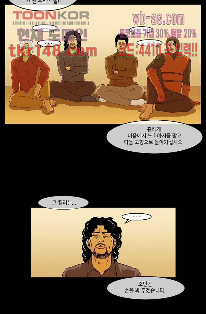 이장본색 54화 19