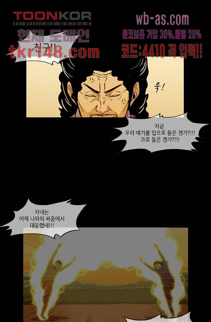 이장본색 54화 20