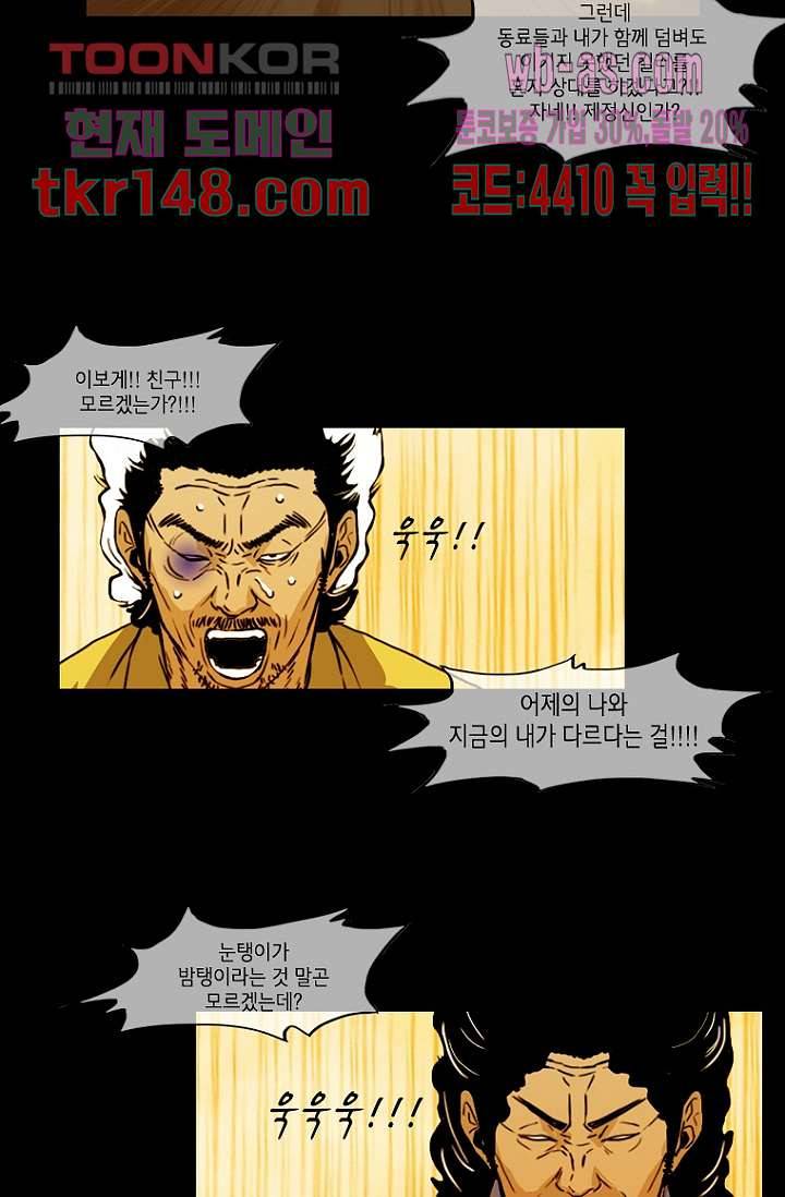 이장본색 54화 21
