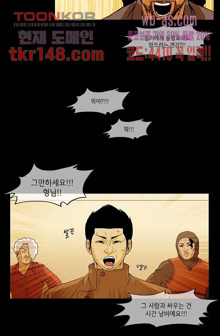 이장본색 54화 22