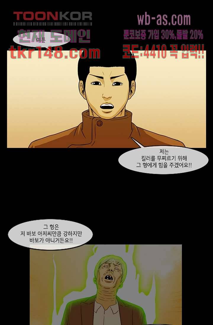 이장본색 54화 24