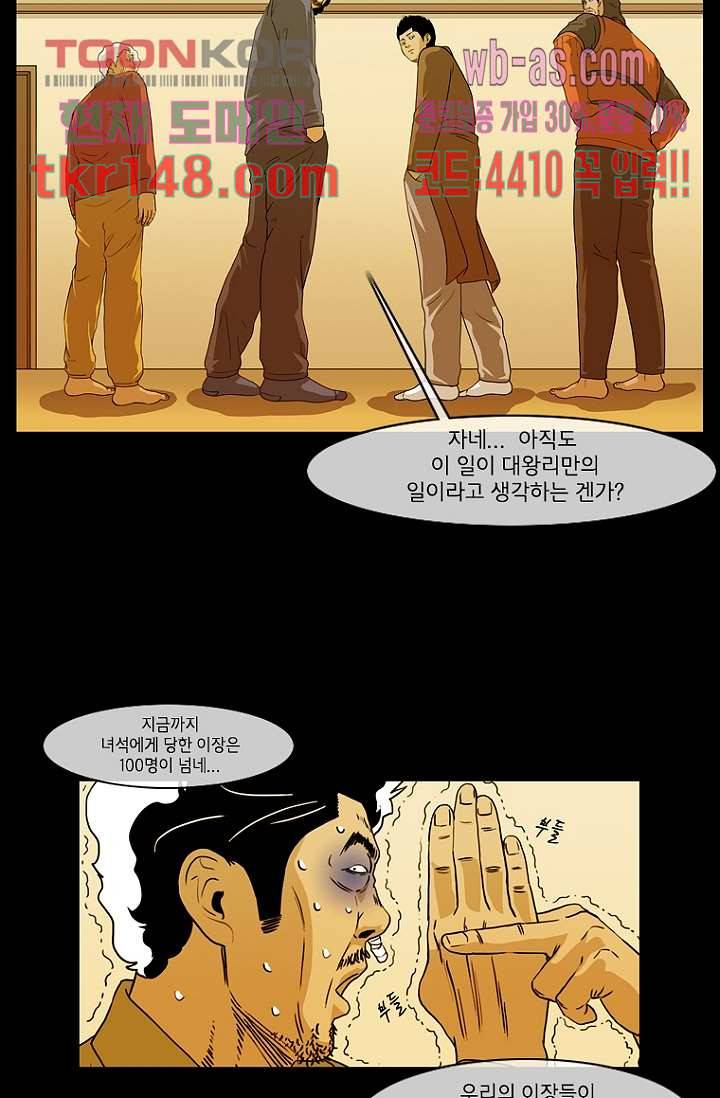 이장본색 54화 26