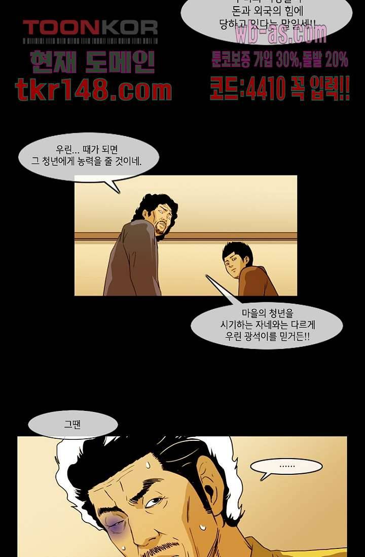 이장본색 54화 27