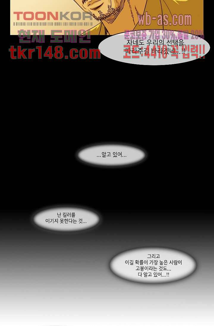 이장본색 54화 28