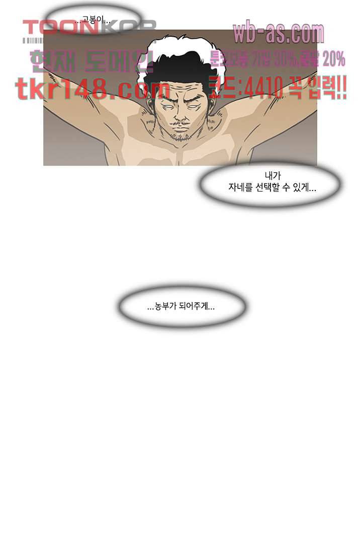 이장본색 54화 29