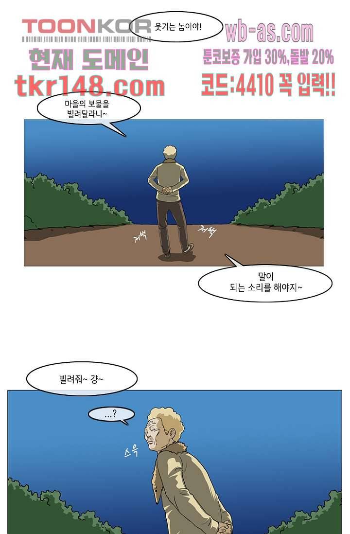 이장본색 54화 30