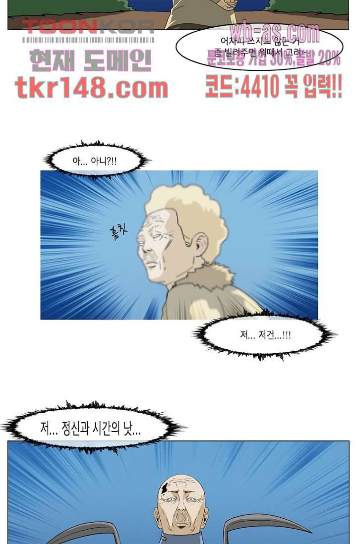 이장본색 54화 31