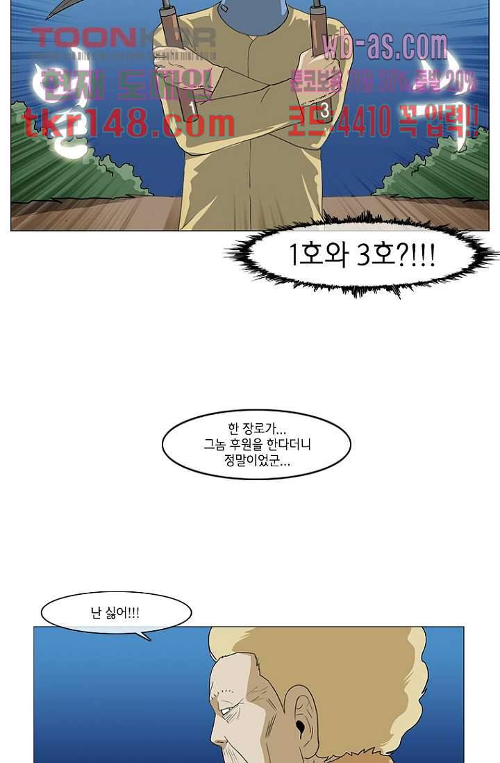이장본색 54화 32