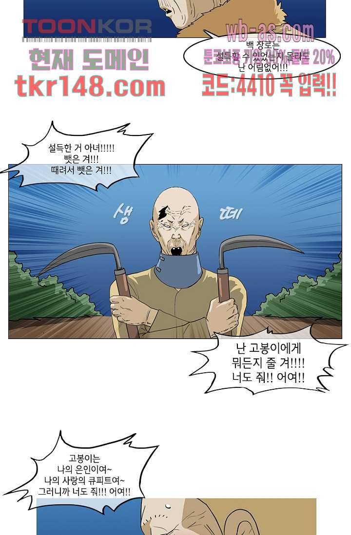이장본색 54화 33
