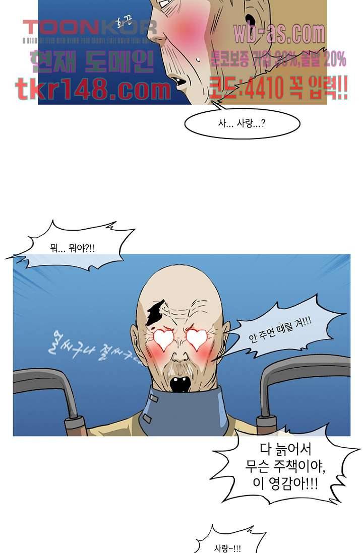 이장본색 54화 34