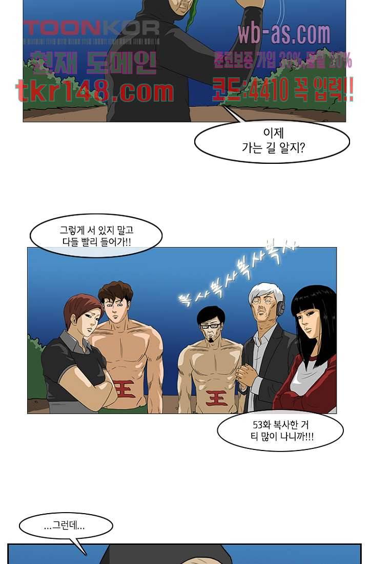이장본색 54화 36