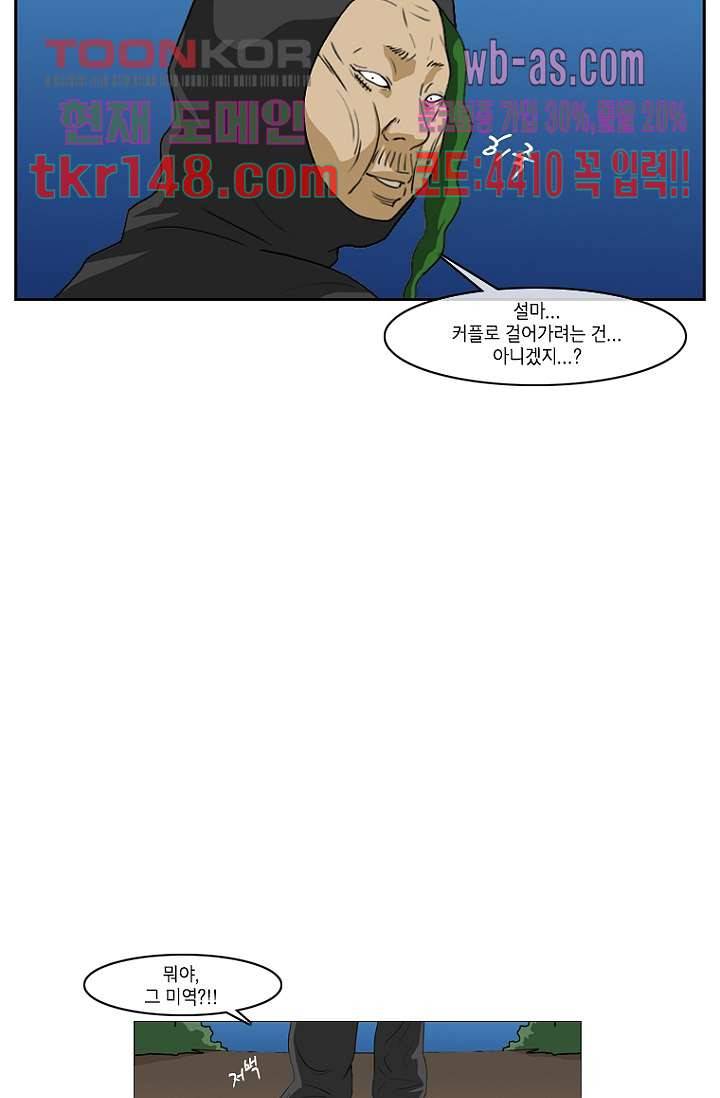 이장본색 54화 37