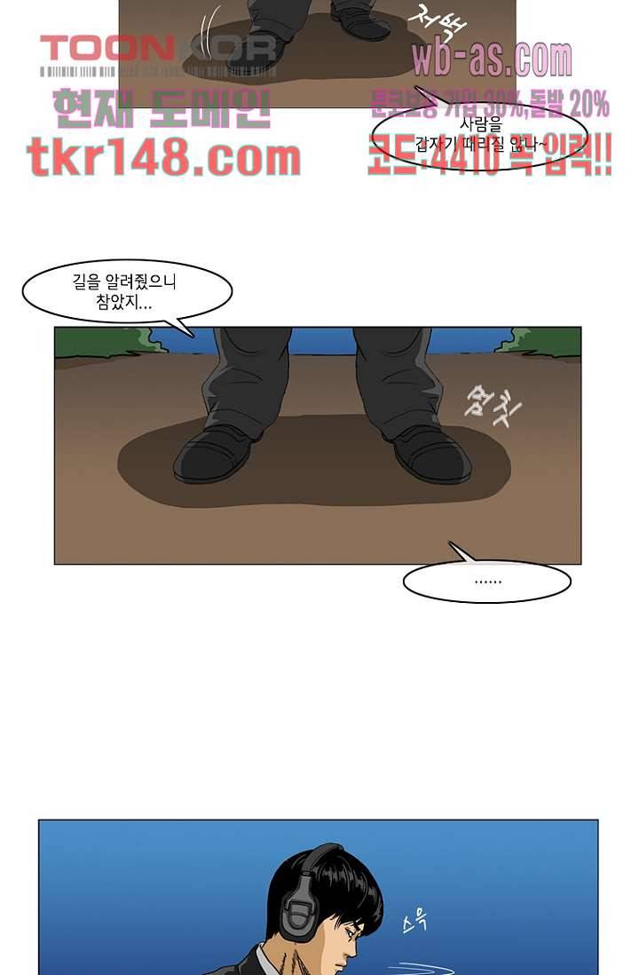 이장본색 54화 38