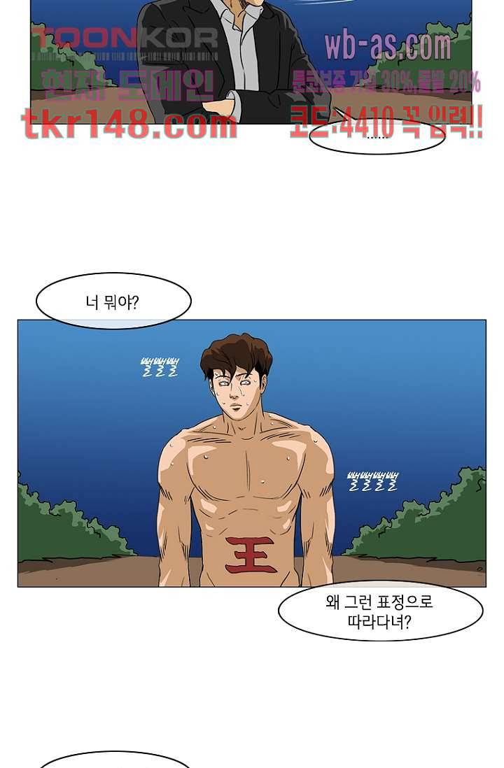 이장본색 54화 39