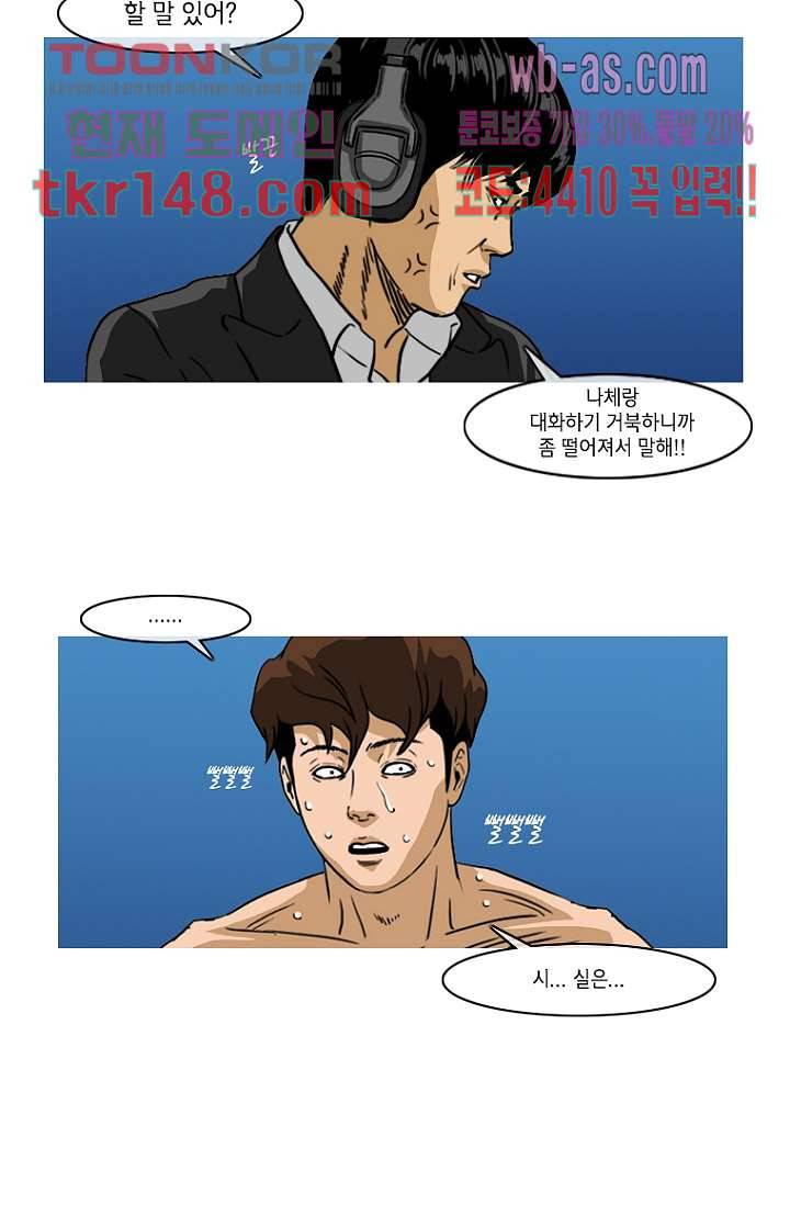 이장본색 54화 40
