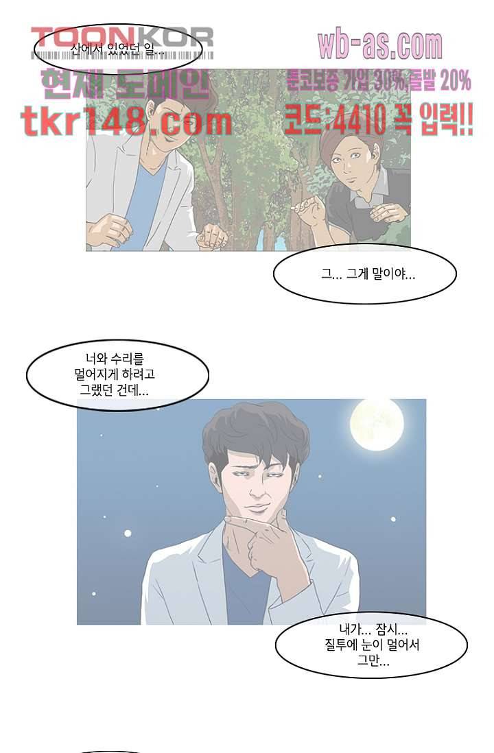 이장본색 54화 41