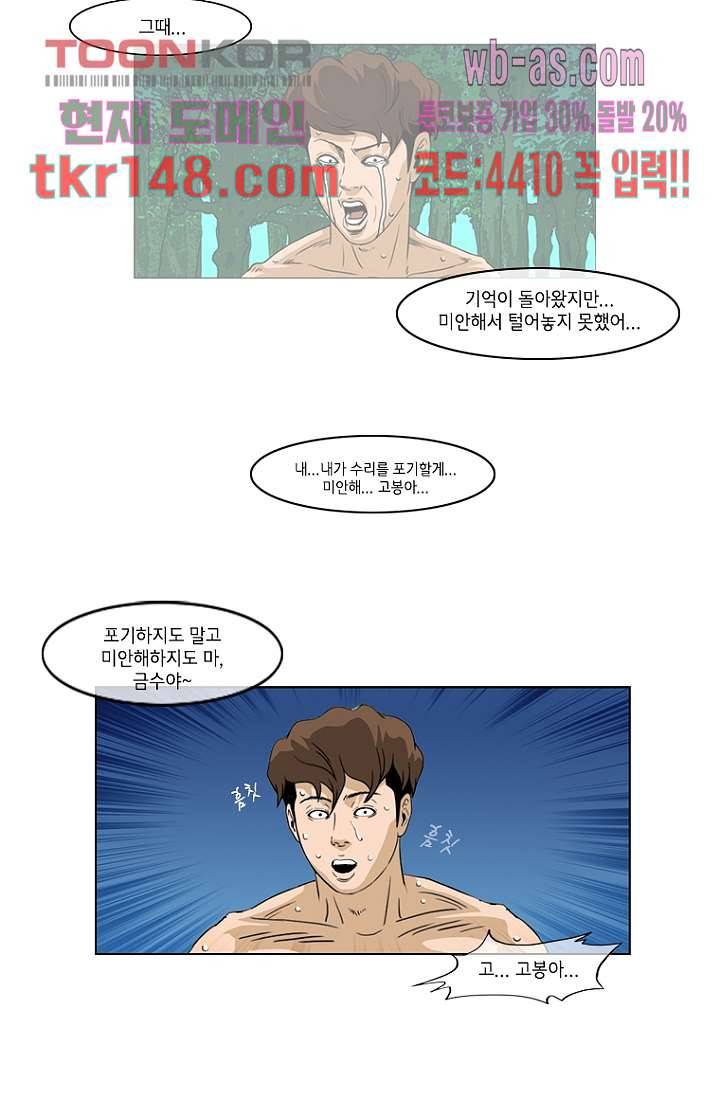 이장본색 54화 42