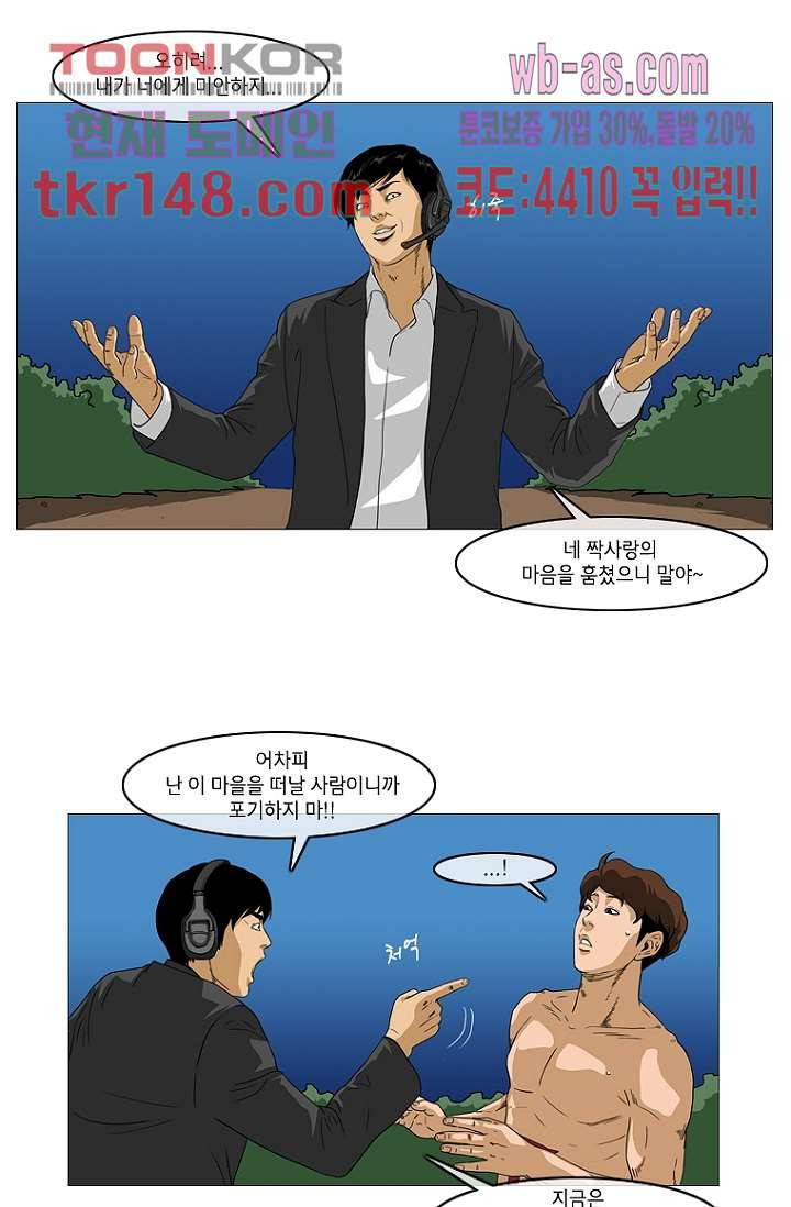 이장본색 54화 43