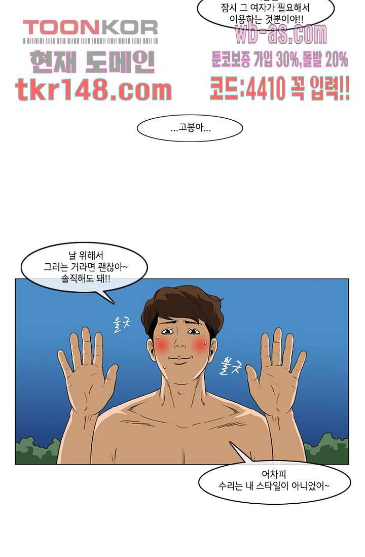이장본색 54화 44