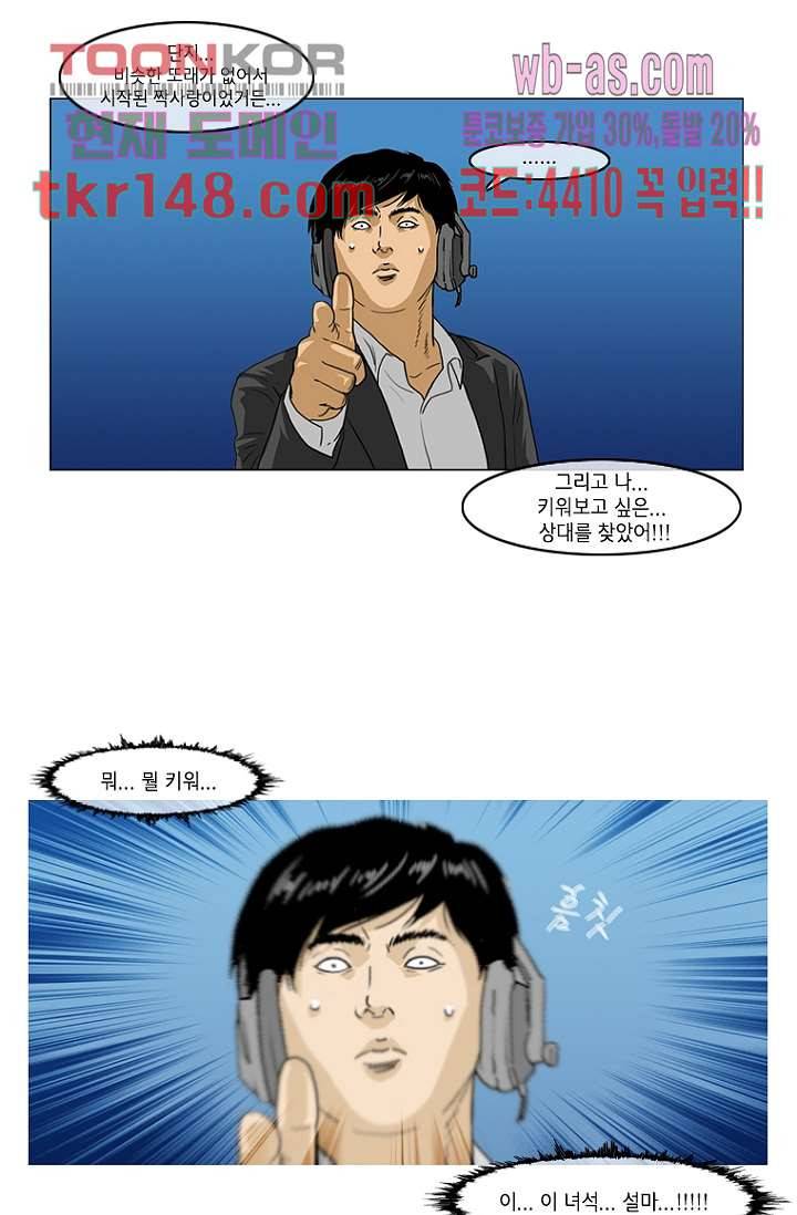이장본색 54화 45