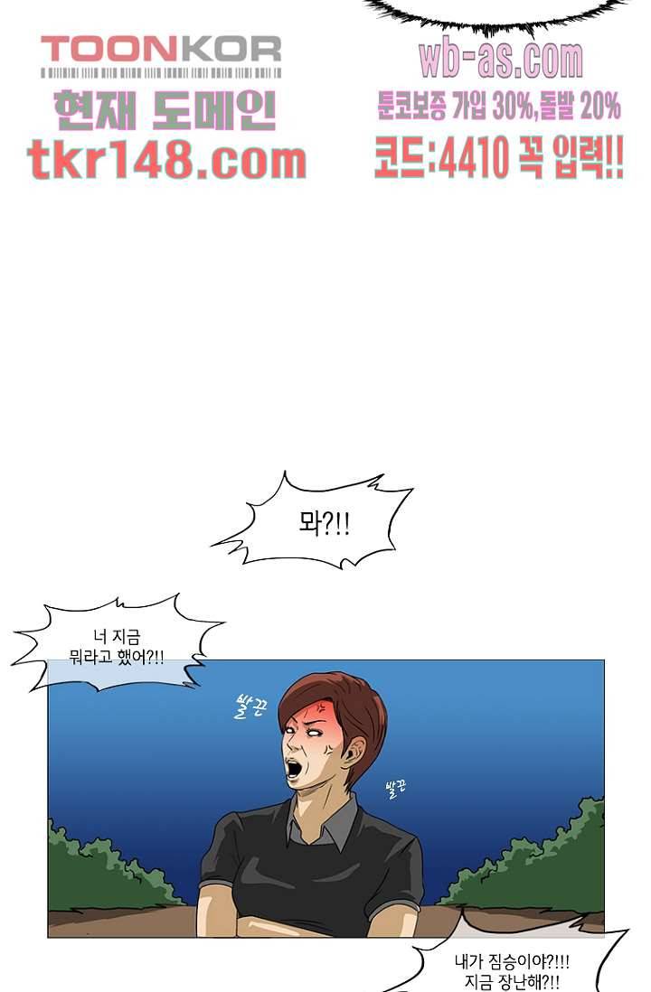 이장본색 54화 46