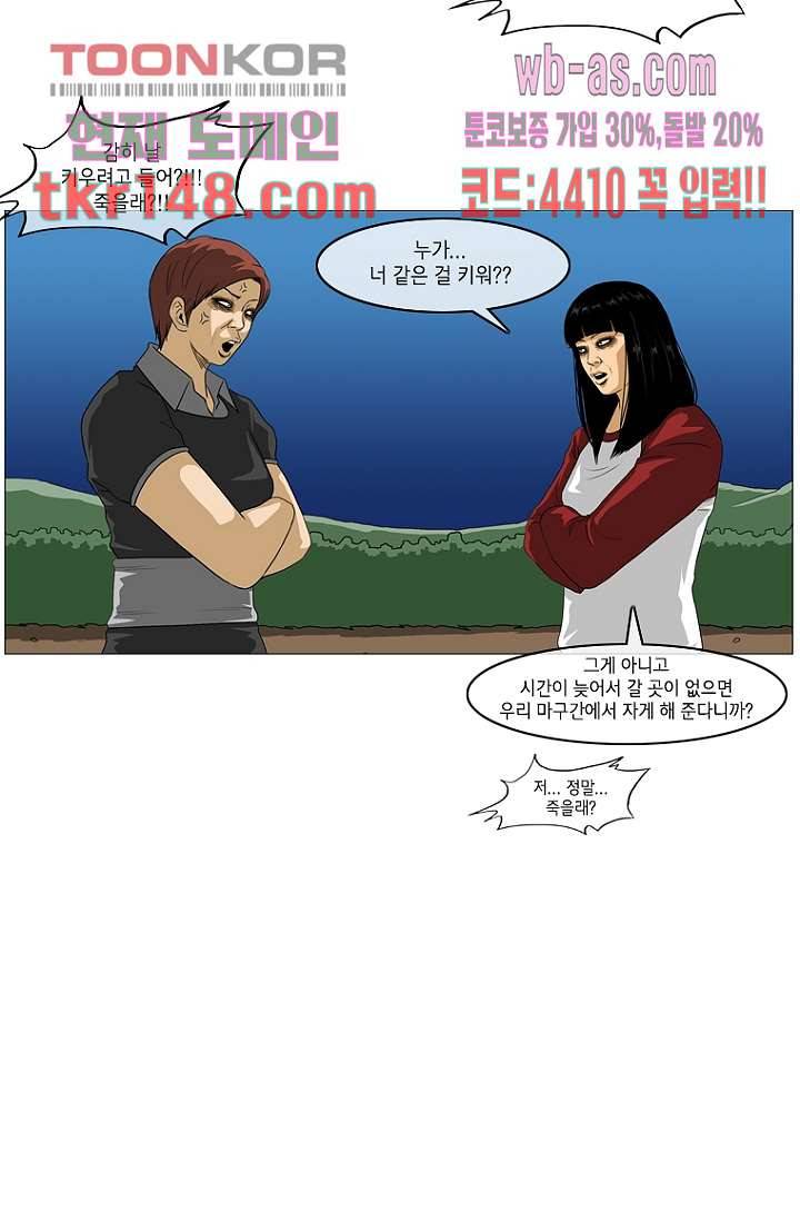 이장본색 54화 47