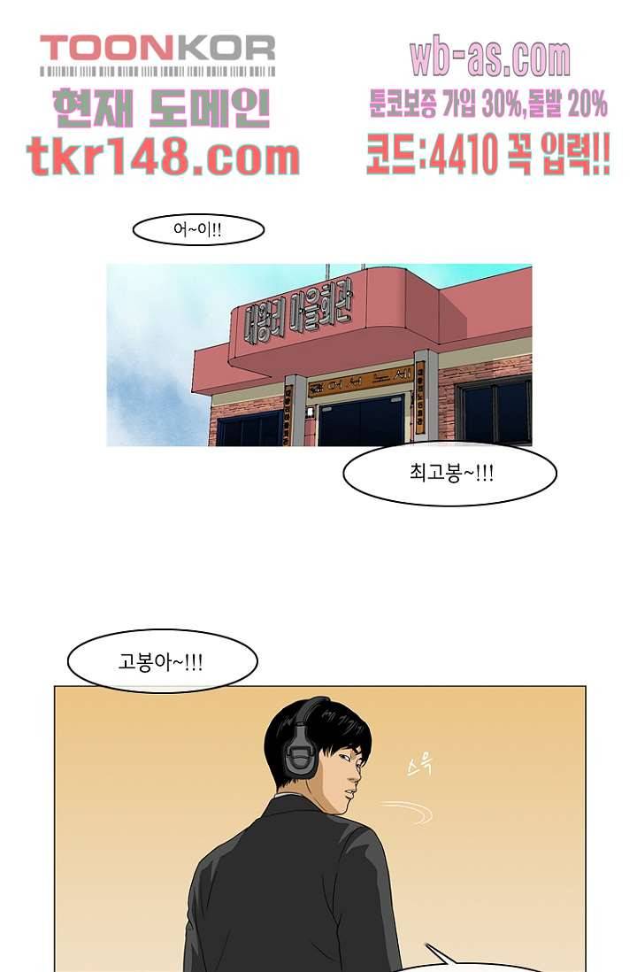 이장본색 54화 48