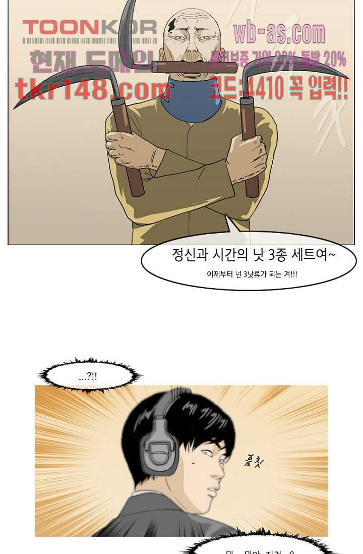 이장본색 54화 50