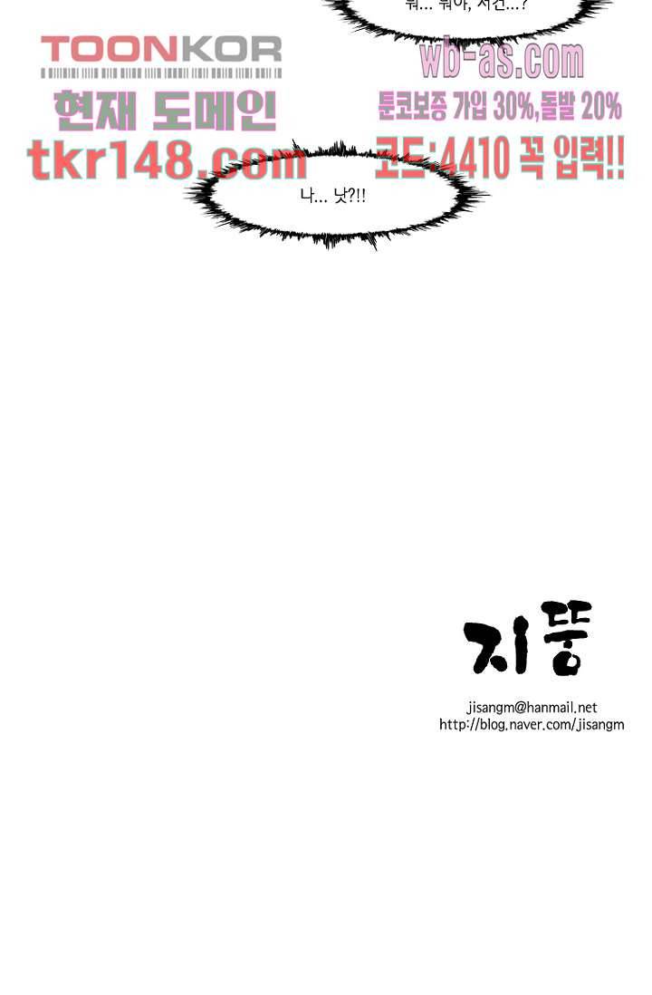 이장본색 54화 51