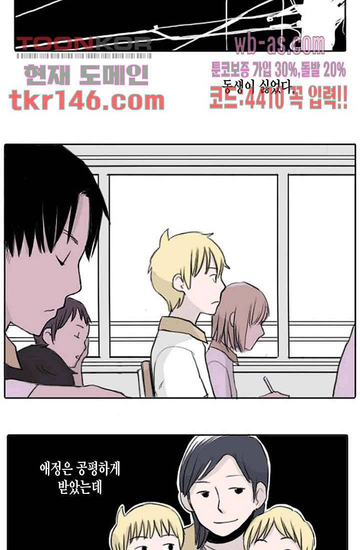 연민의 굴레 46화 2
