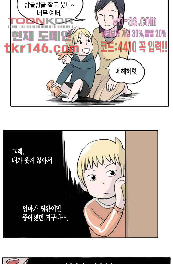 연민의 굴레 46화 5