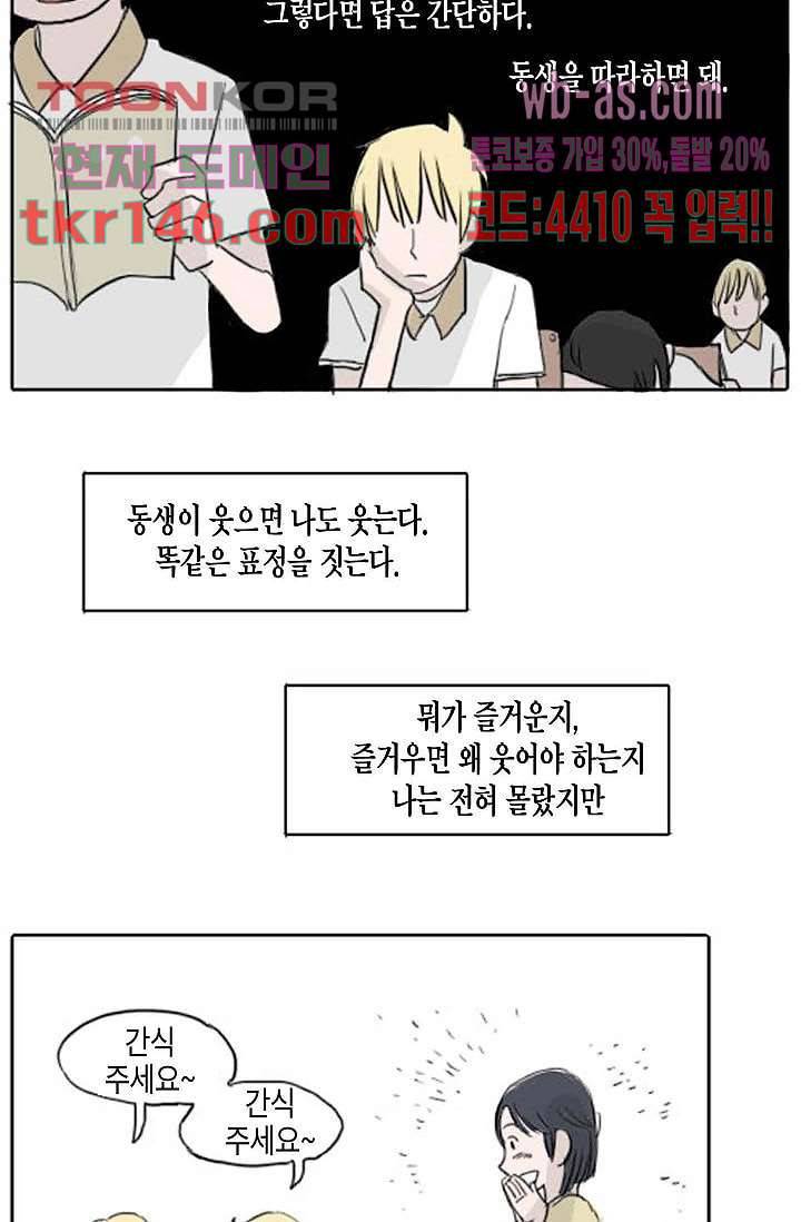 연민의 굴레 46화 6