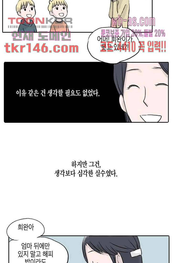 연민의 굴레 46화 7