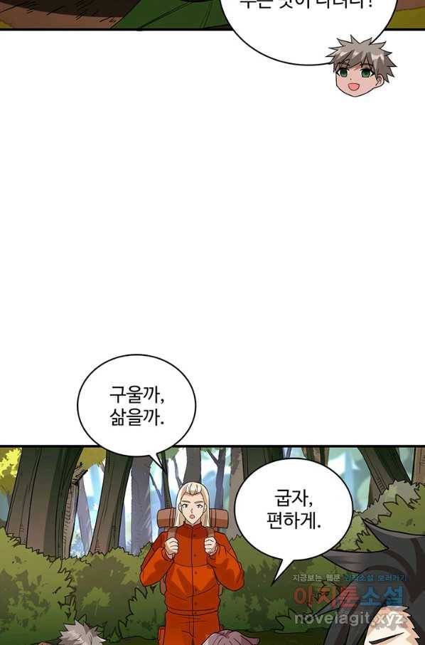 생존 마스터가 되었다 156화 3