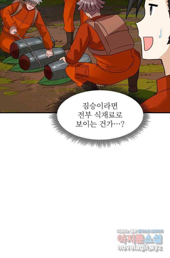 생존 마스터가 되었다 156화 4