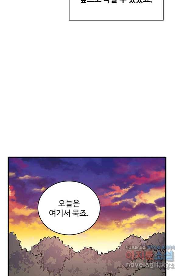 생존 마스터가 되었다 156화 9
