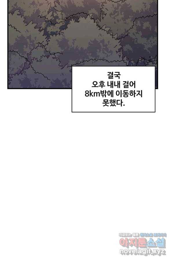 생존 마스터가 되었다 156화 10
