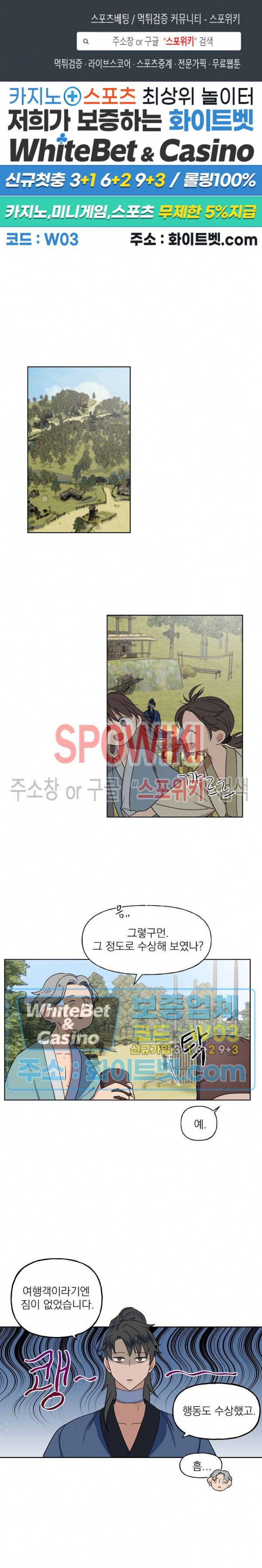 선녀탕 도난사건 43화 1