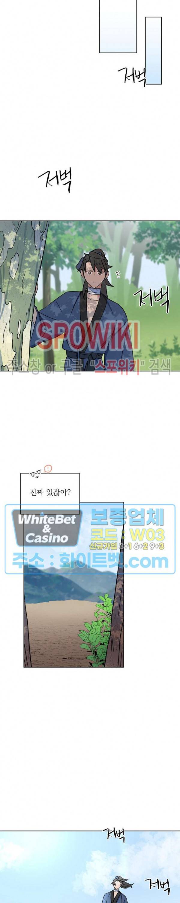 선녀탕 도난사건 43화 5