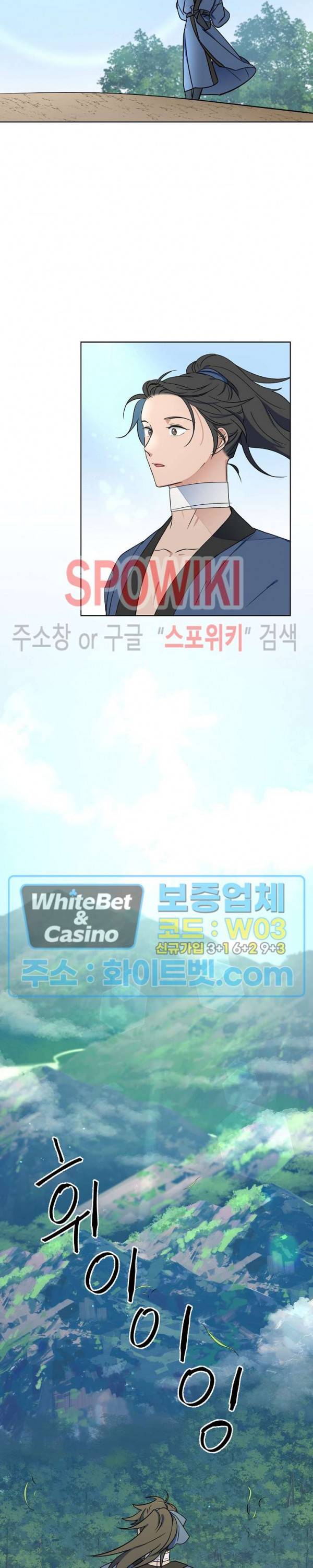 선녀탕 도난사건 43화 6