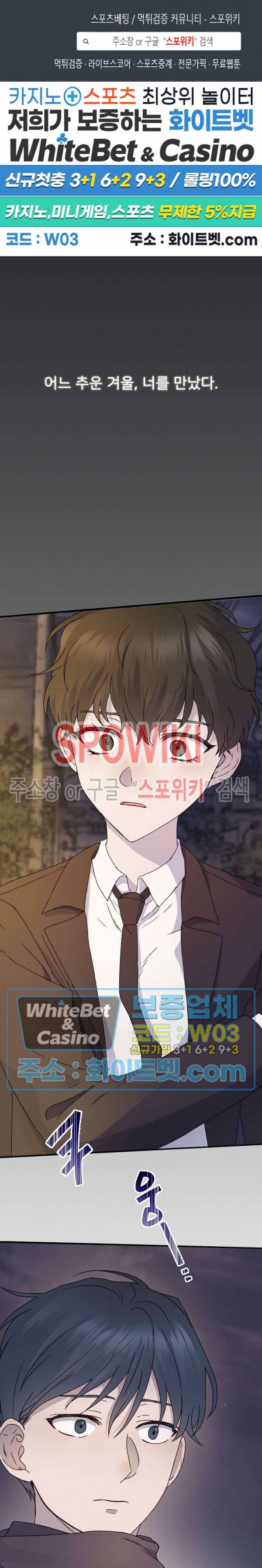 너로 인하여 프롤로그 1