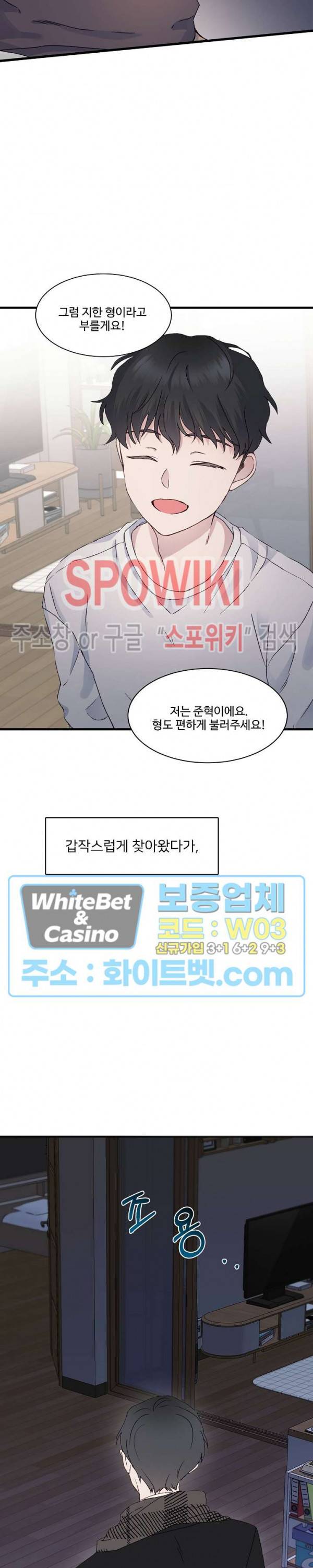 너로 인하여 프롤로그 2