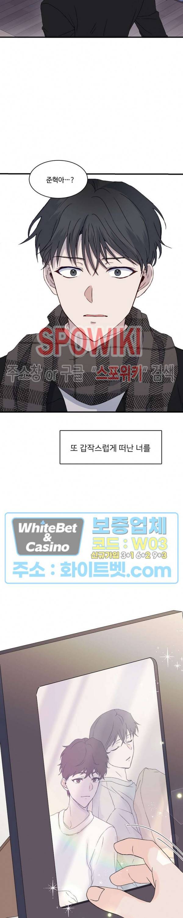 너로 인하여 프롤로그 3