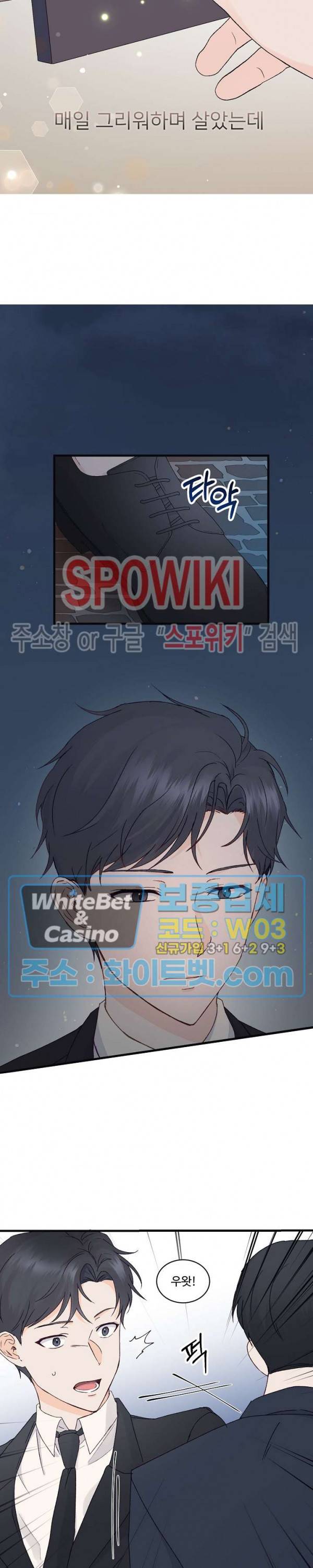 너로 인하여 프롤로그 4